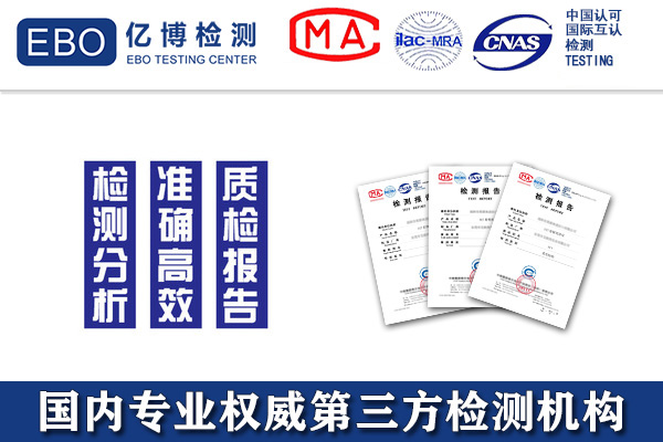 頭盔需要做哪些材料的檢測(cè)/測(cè)試什么項(xiàng)目？