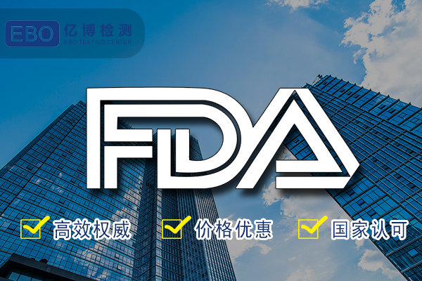 砂鍋FDA認(rèn)證如何辦理-詳細(xì)流程是什么？