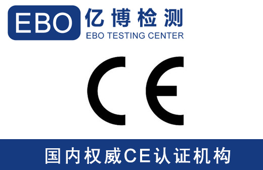 智能運(yùn)動手環(huán)CE認(rèn)證辦理要多少費(fèi)用？