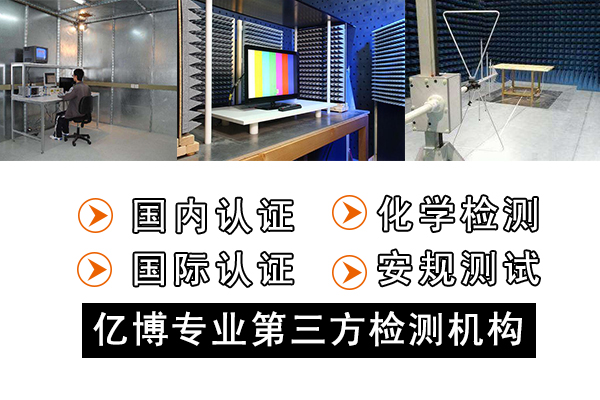 燈具設(shè)備EPR能效認(rèn)證測試項(xiàng)目和辦理流程