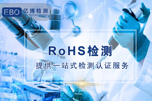牙刷消毒器CE-ROHS檢測認(rèn)證怎樣辦理？