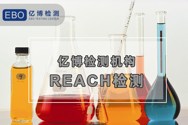 燈具REACH認(rèn)證報(bào)告怎樣辦理？
