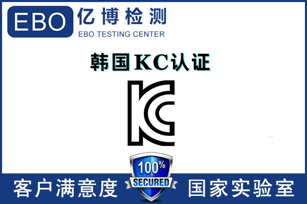 車載吸塵器出口韓國KC證書怎么辦理？