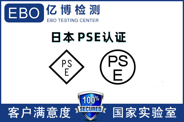 學(xué)習(xí)機(jī)PSE認(rèn)證的辦理周期要多久？