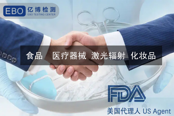 哪些產(chǎn)品需要做FDA注冊(cè)呢？