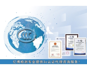 無(wú)線產(chǎn)品CE RED指令檢測(cè)證書(shū)辦理步驟及注意事項(xiàng)