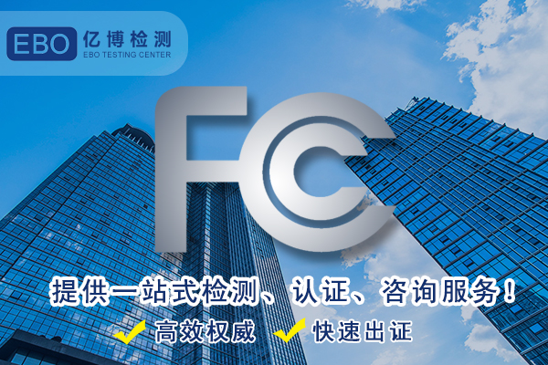 萬用表做fcc一般要準備哪些資料？