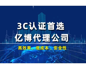 ce認證是什么認證機構辦理？