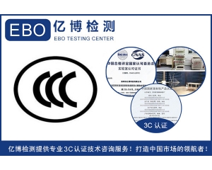 玩具EN71認證，玩具CE-EN71認證中心
