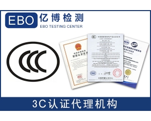 美容儀器CE EMC認(rèn)證檢測(cè)怎么辦理？